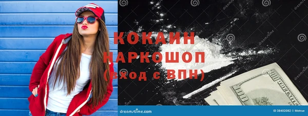 кокаин VHQ Абдулино