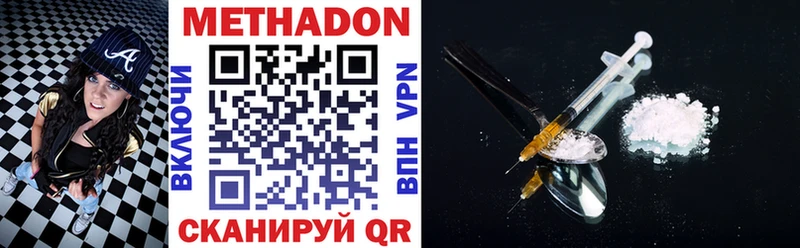 Метадон VHQ  Кяхта 